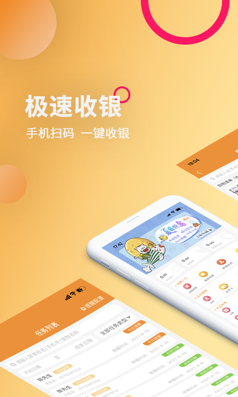 乐喵app 1