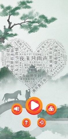 诗王争霸游戏 2