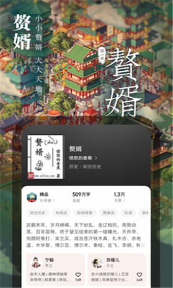 小熊读书app版 1