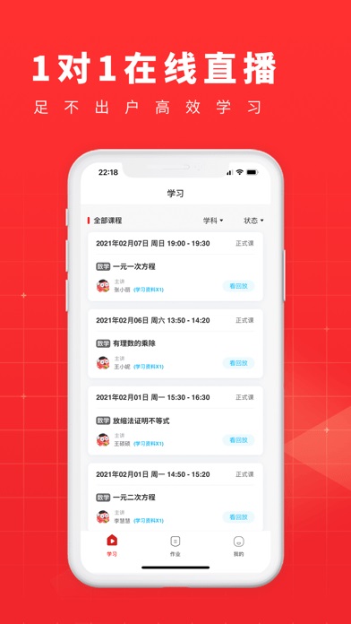 101学酷一对一 1