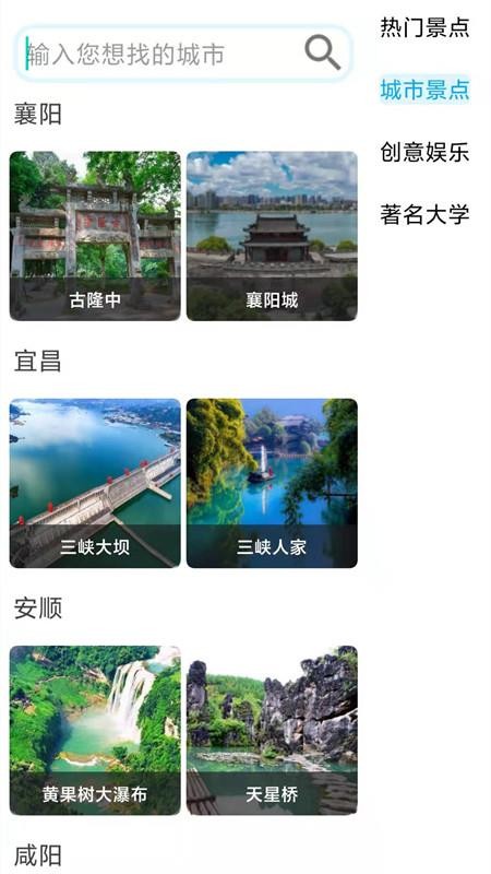卫星高清地图app 1