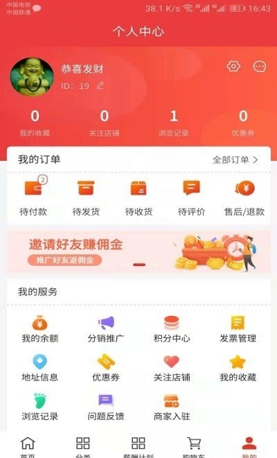 HSC嗨享购app最新版 1