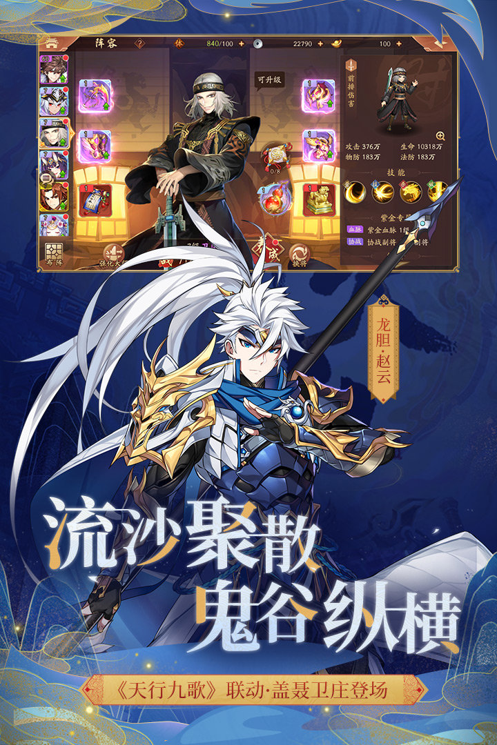 少年三国志2小y手机版 1