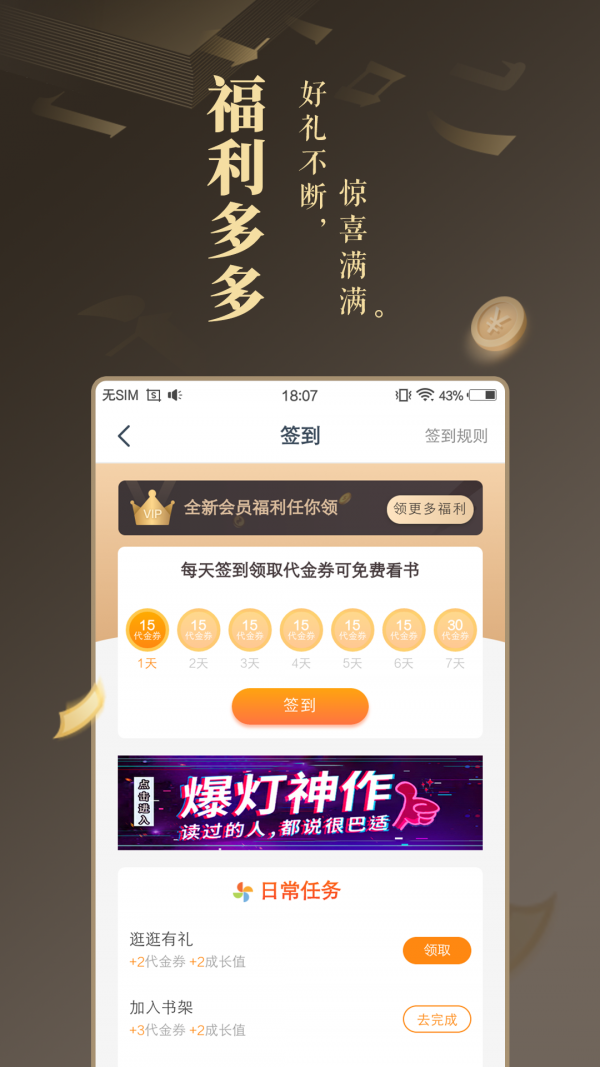 奥苏小说app 1
