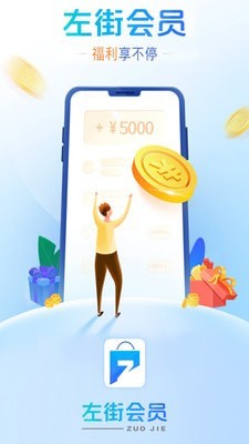 左街会员 1