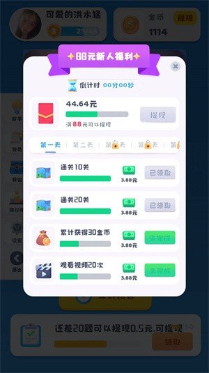 洞察洞洞察红包版游戏 2