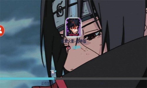 像素火影超神版 1