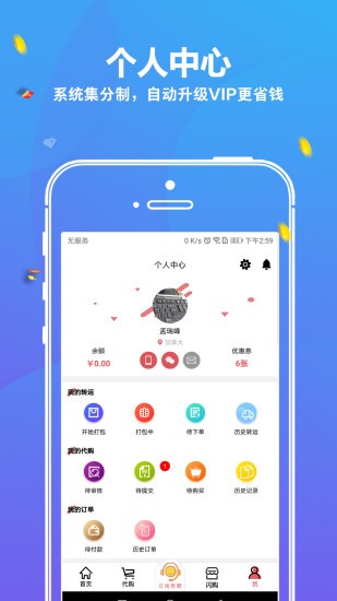 华人hbuy国际转运公司 v5.2.5 1