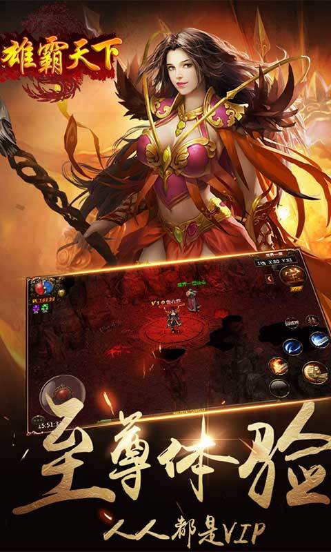 1.80火龙打金微变版 1