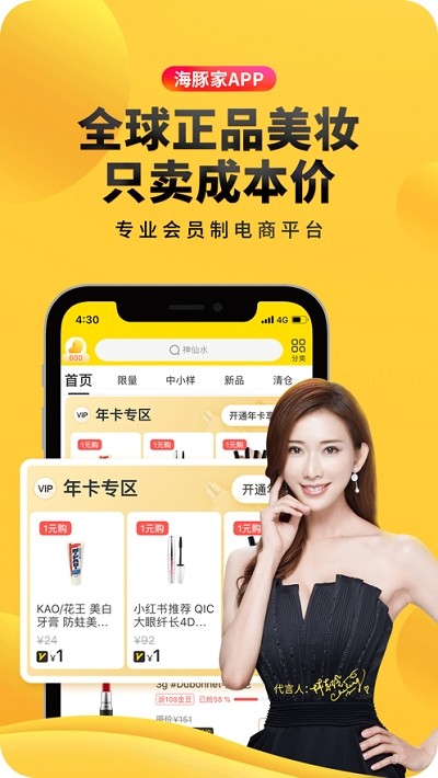 海豚家极速版 1