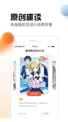 热料小说app官方正式版 1