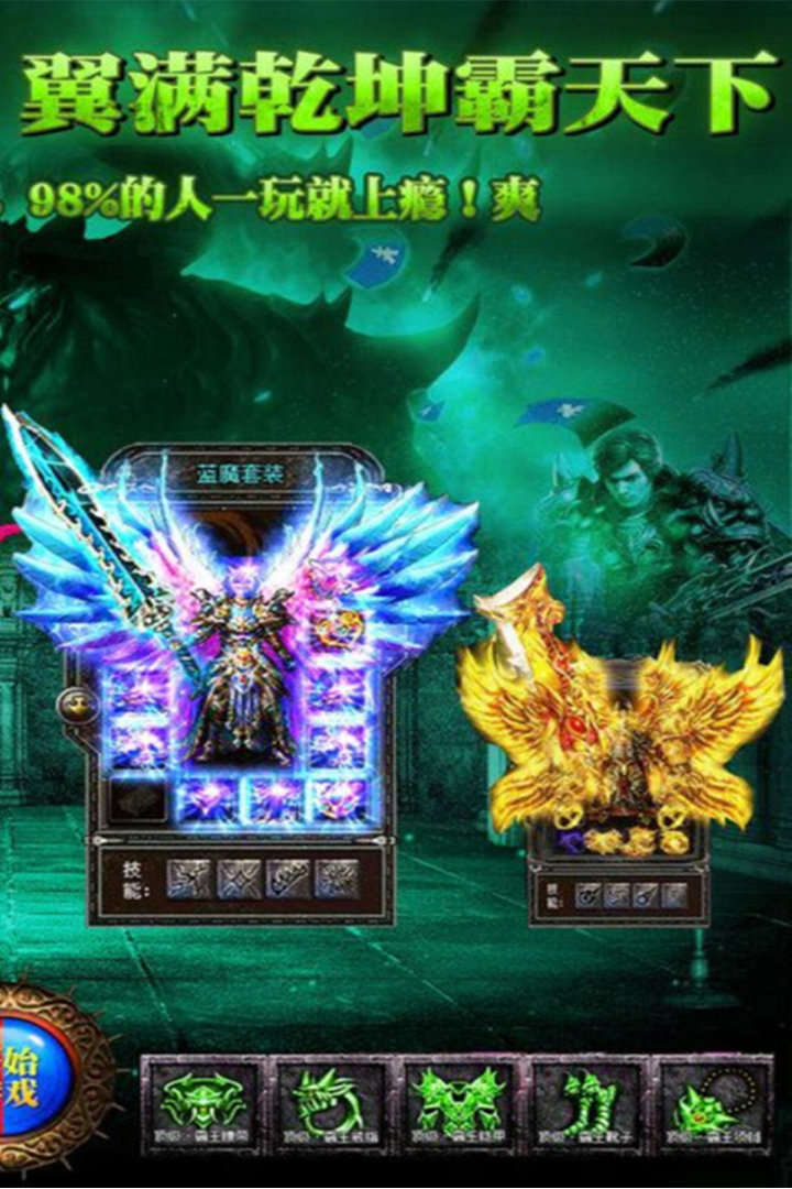 妖塔传说游戏 1