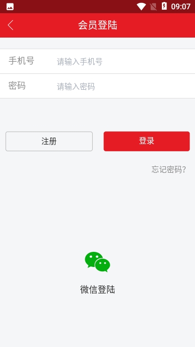 一品投票App 1
