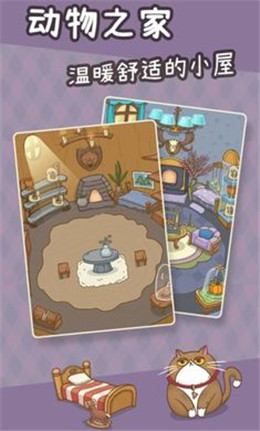 庄园时代游戏 1