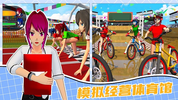 奥运城镇模拟经营 1