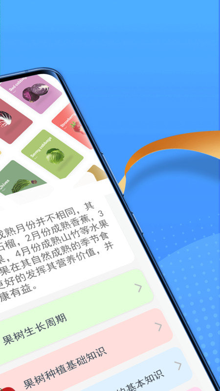 智慧果农软件 1