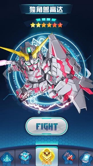 高达战记游戏 1