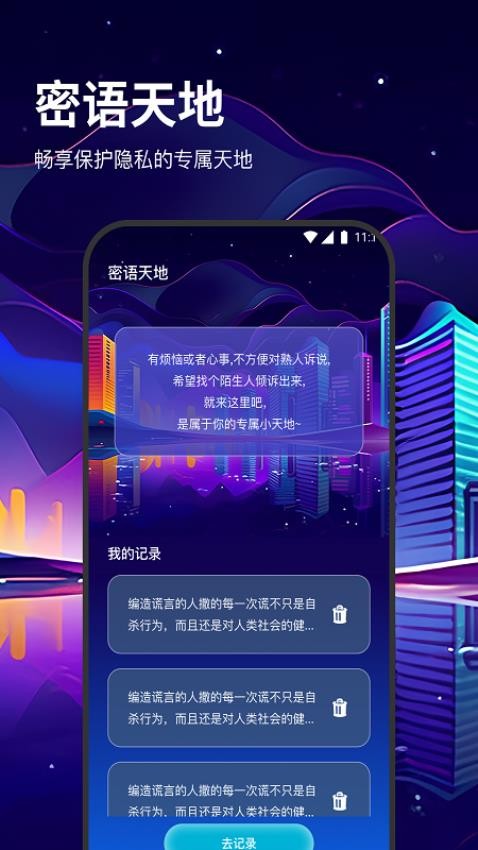 红杉树流量助手app 1