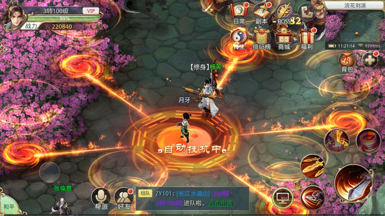 九州行果盘游戏 1