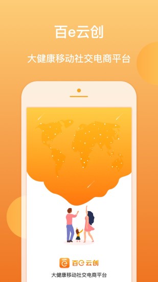 百e云创手机版v5.50 1