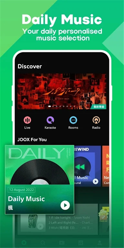 joox音乐app 1