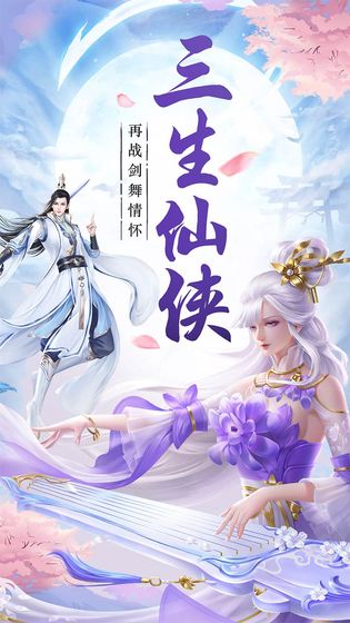 剑为情舞游戏 1