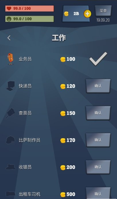 从贫民到大亨奇妙人生版游戏 1