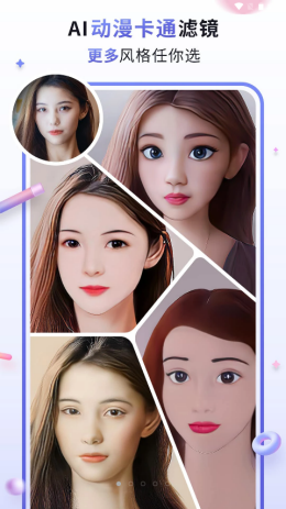 漫才AI相机app最新版 2