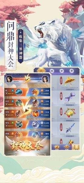 神兽养成记灵力不减只增版 1