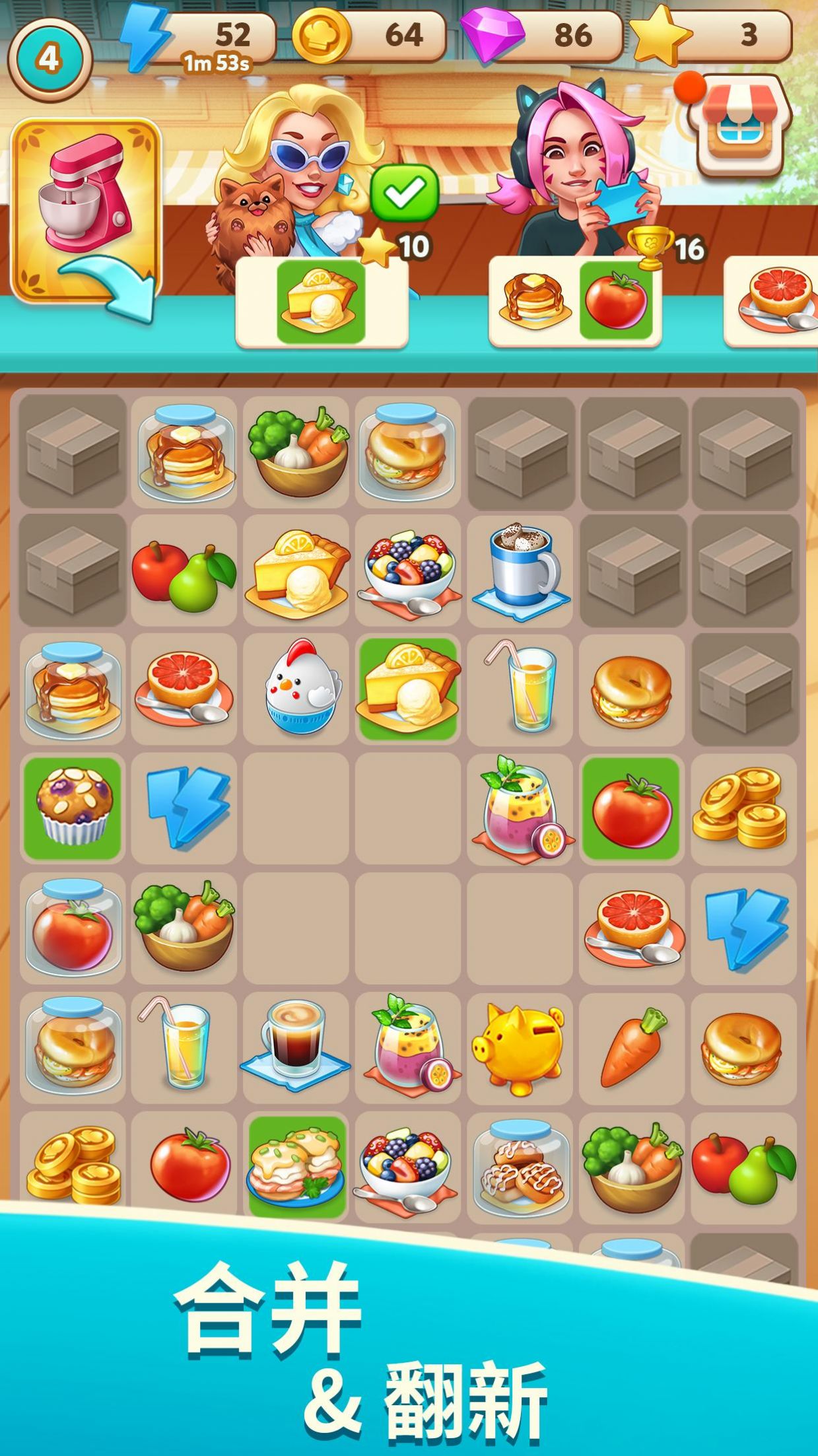 名厨小镇合成大厨 1