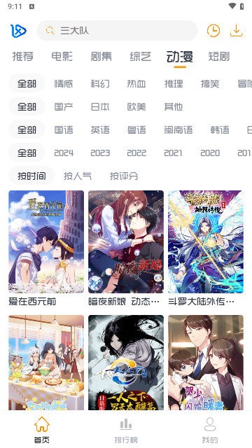 小白影视官方版 1