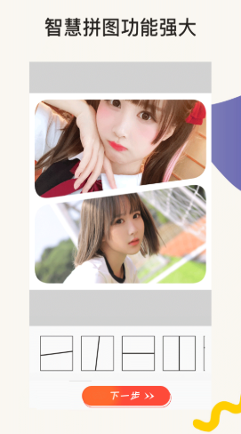 一键P图美颜相机app安卓版 1