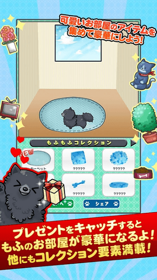 超级毛茸茸游戏 1