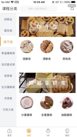 欧米奇在线app 1