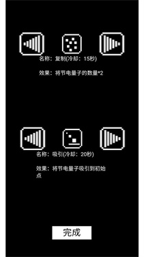 节电弹球游戏 1