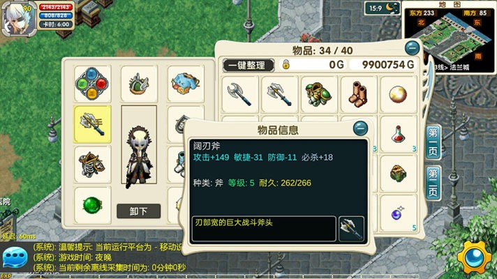 口袋宝贝精灵 1