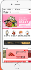 中视购物精品app 1
