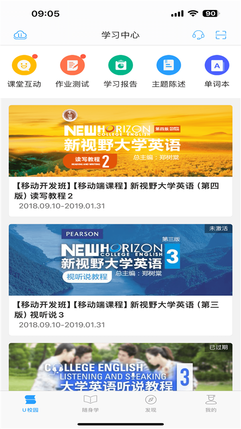 u校园学生版官方 1