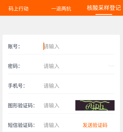 马上行动app安卓版 1