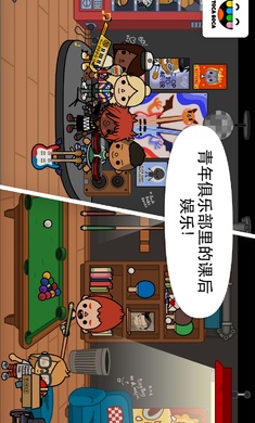 托卡生活学校豪华版游戏 1