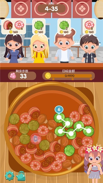 老爹火锅店游戏 1