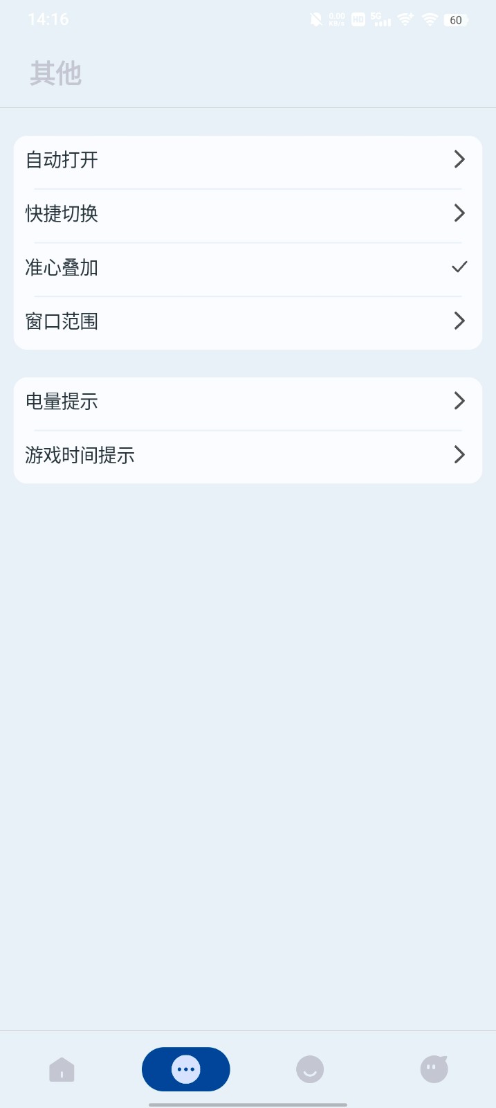 准心大师瞄准器 1