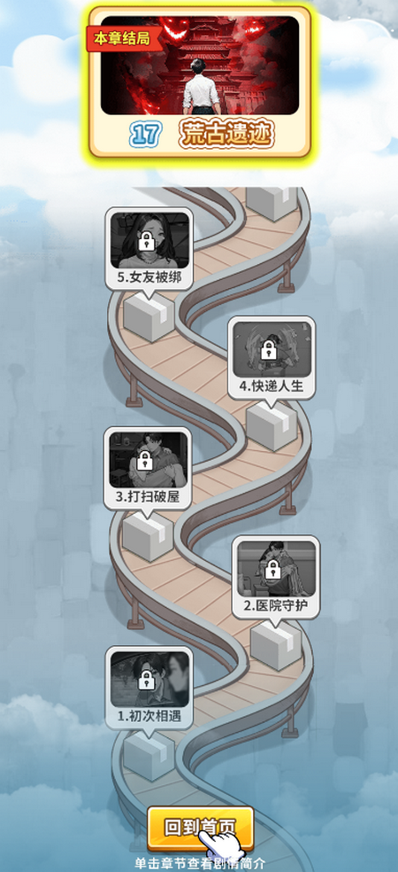 我的快递人生去广告最新版 1