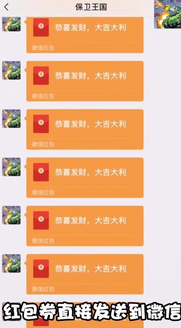 皇室保卫战红包版游戏 1