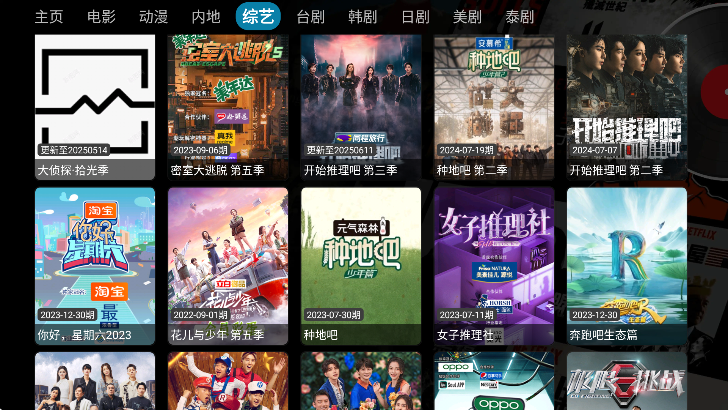 多宝影视仓库软件免费版 1