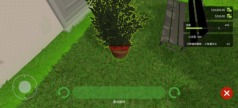 花园建设者模拟器游戏 1