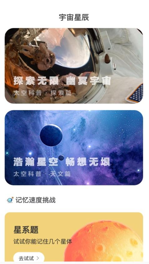 星辰上网 1
