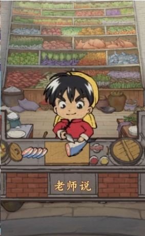 宋朝小当家游戏 1