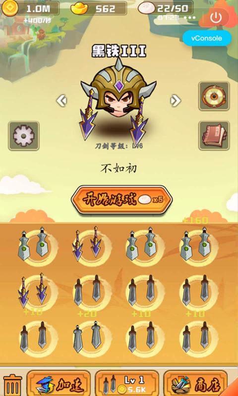 刀剑乱斗大战 1