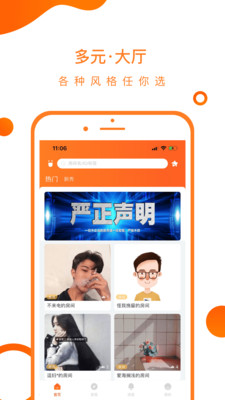 火苗圈App 1